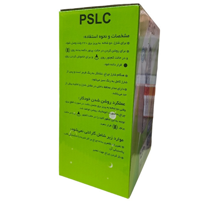 چراغ اضطراری شارژی مدل GL- 6350L