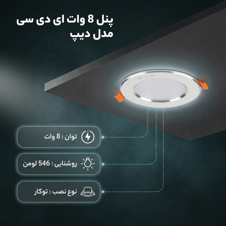 پنل 8 وات ای دی سی مدل دیپ بسته 10 عددی