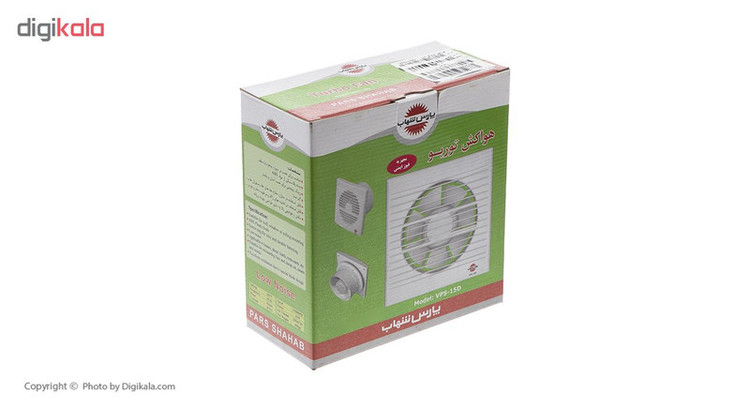 هواکش خانگی پارس شهاب مدل VPS-15D