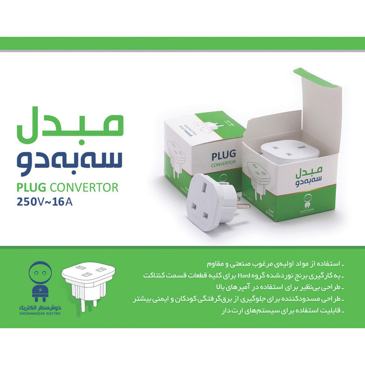 مبدل برق خوش منظر الکتریک مدل k20