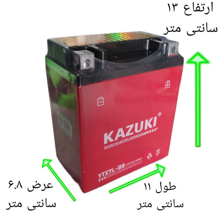 باتری موتورسیکلت 12 ولت 7 آمپر کازوکی مدل 12ba7